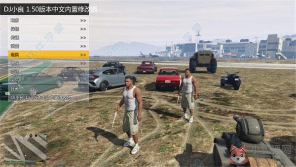 GTA5内置修改器绿色版