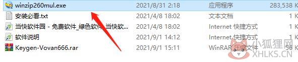 WinZip Pro v26.0.14610最新版