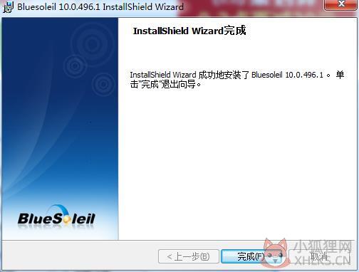 蓝牙驱动(BlueSoleil) v10.2.496.1简体中文版