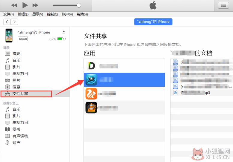 Itunes v12.11.3.17 官网版64位