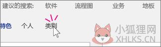 Microsoft Visio 2016正式版