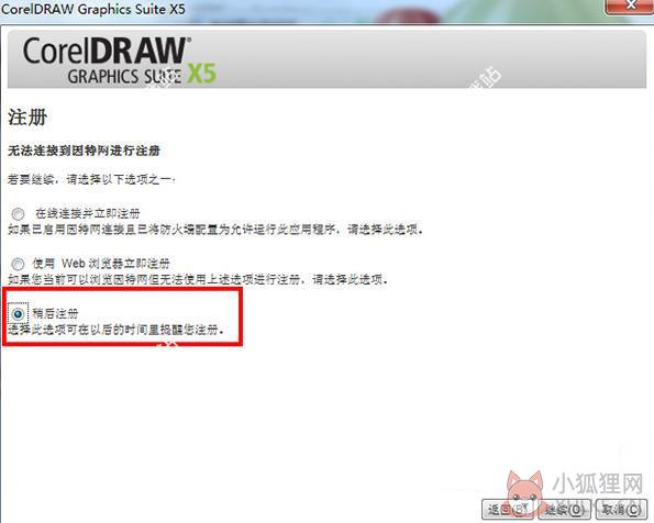CorelDRAW X5绿色免费版