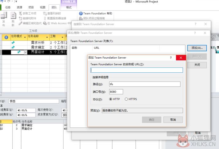 Microsoft Project 2007绿色版
