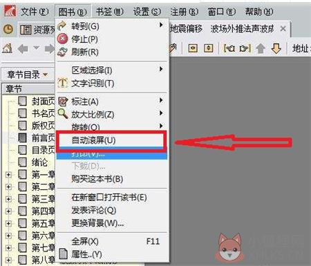 超星阅读器 V5.4.13680官方版