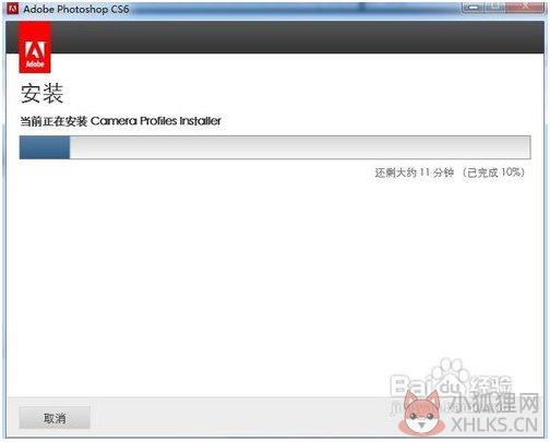 PhotoShop CS6安装最新教程
