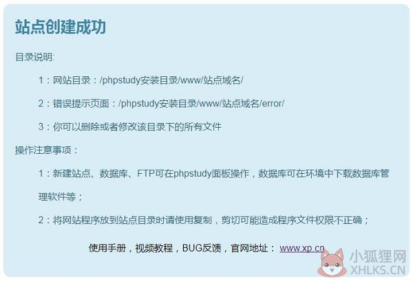 PhpStudy 2021中文版