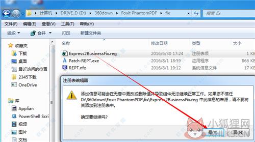 Foxit PhantomPDF最新版