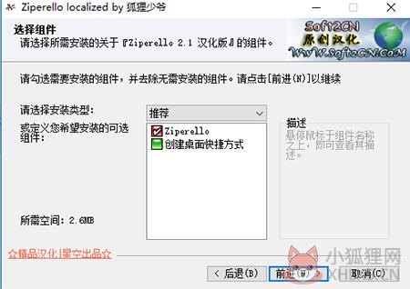 Ziperello汉化版