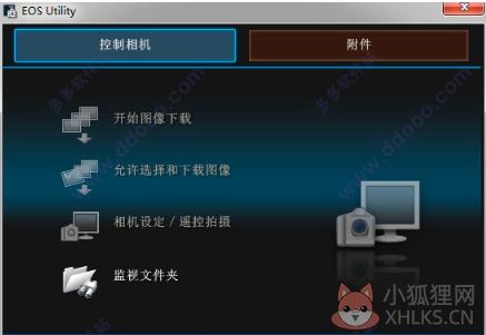 EOS Utility官方版
