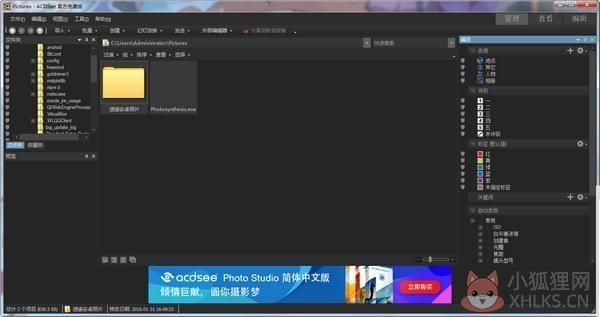 ACDSee 5.0绿色免费安装版
