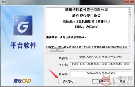 浩辰CAD 2011绿色免费版
