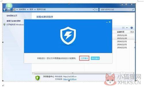 360天擎 v6.0 中文版