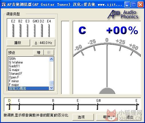 吉他调音软件(AP Guitar Tuner) 1.02 官网版