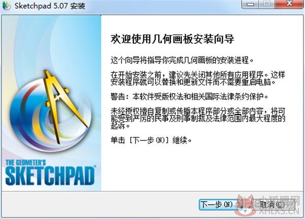 几何画板(Sketchpad) 2020最新版