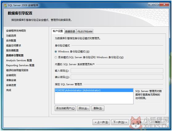 SQL Server 2008免费版