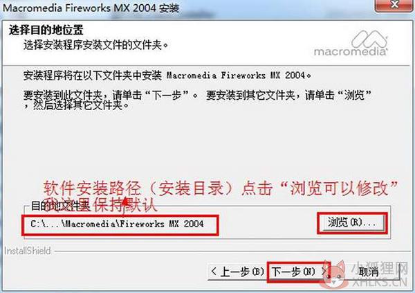 Fireworks MX 2004 正式版