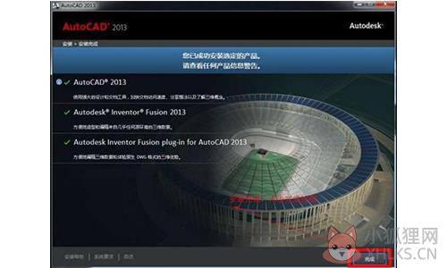 AutoCAD 2013(64位)官方版