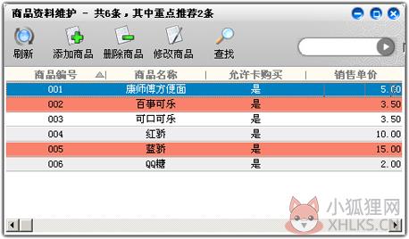 万象网管2008最新版
