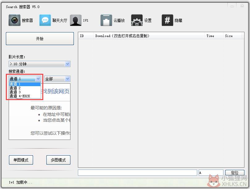GV搜索器正式版