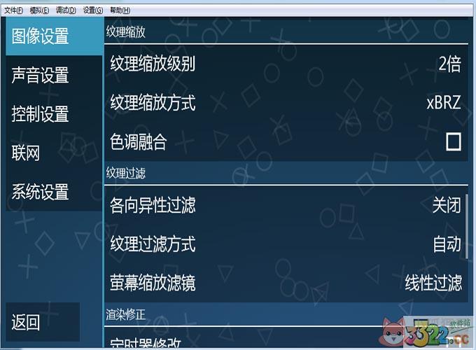 PSP模拟器最新版