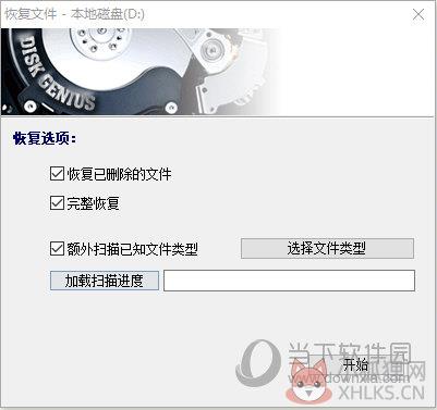 DiskGenius v5.4.3.1342免费版