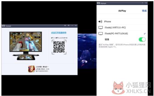 iTools正式版