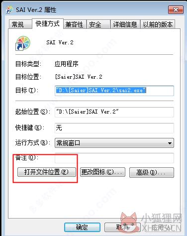 Sai2 2021(作图软件) v2021.05.28最新版