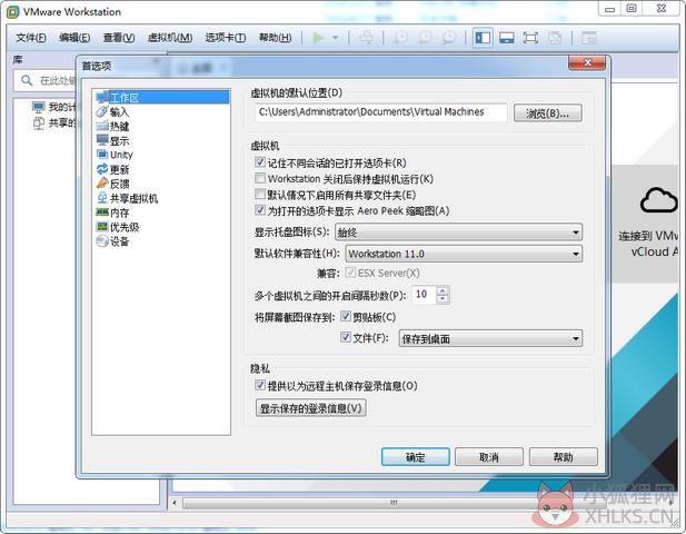 VMware 11绿色版