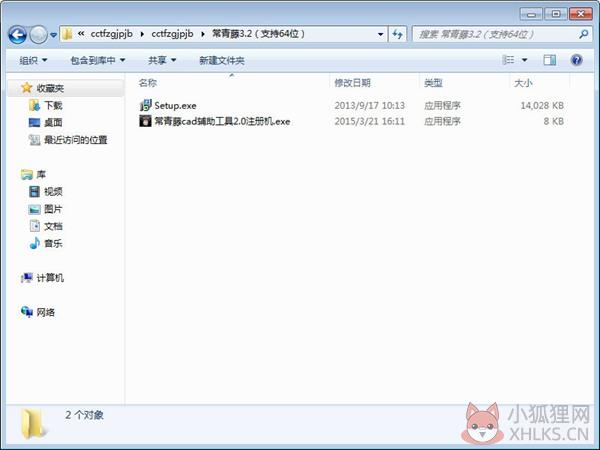 常青藤辅助工具系统v5.15最新版