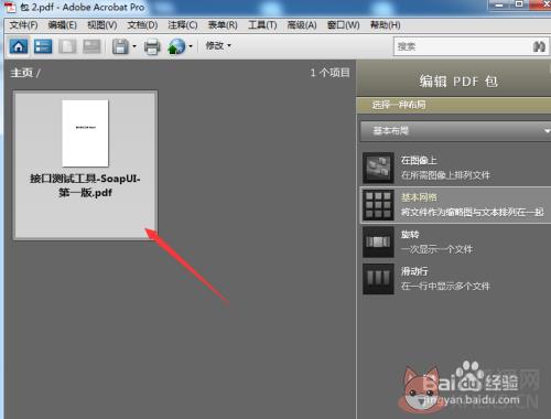 Adobe Acrobat 9 pro v9.0绿色版