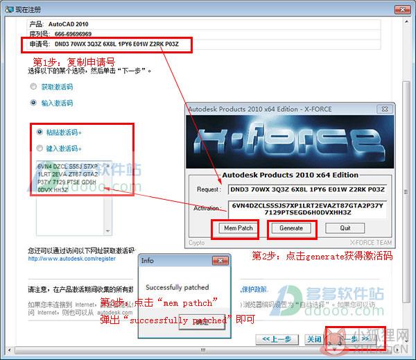 AutoCAD 2010(64位)绿色汉化版