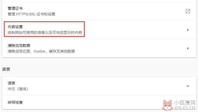 Adobe Flash Player完整版