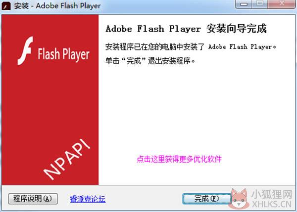 Adobe Flash Player完整版