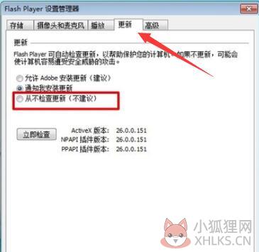 Adobe Flash Player完整版