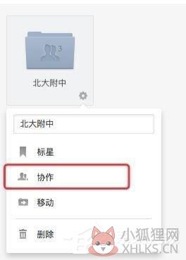 石墨文档 Windows版最新下载