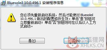 蓝牙驱动(BlueSoleil) v10.2.496.1简体中文版