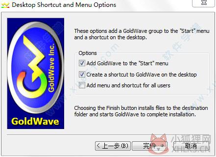 GoldWave(音频剪辑软件) V6.51 最新版