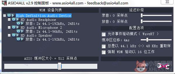 ASIO4all官方版