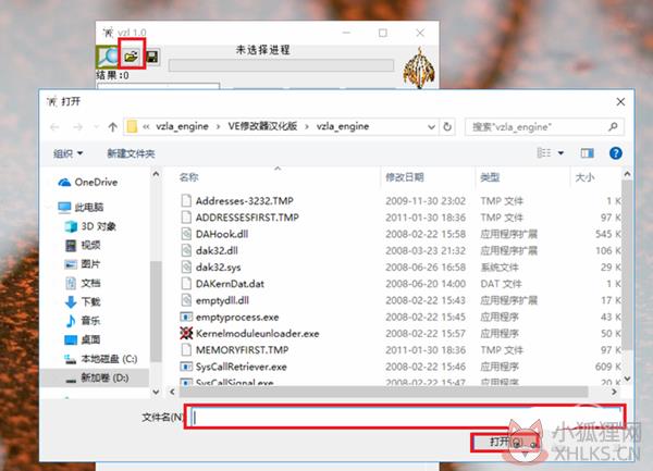 VE修改器中文版