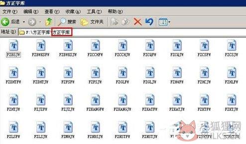 方正字体库+172打包官方版