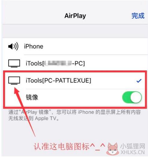 iTools正式版