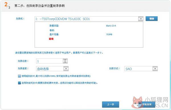 光盘刻录大师 v9.2 最新版