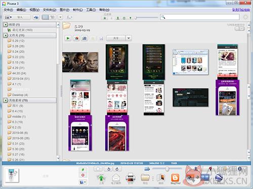 Google Picasa 3.9.141.259正式版