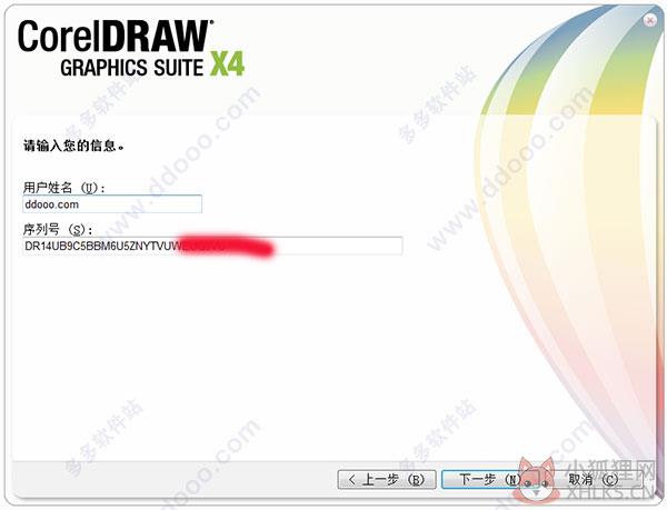 CorelDRAW X4官网最新版