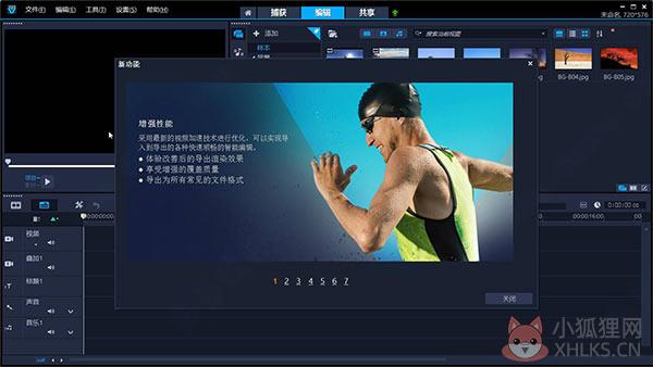 会声会影2020最新版