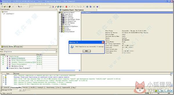 Quartus II v15.0官方版