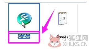 OneKey一键还原 v13.4.5.203免费版