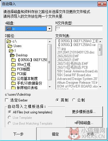 CAM350官方版