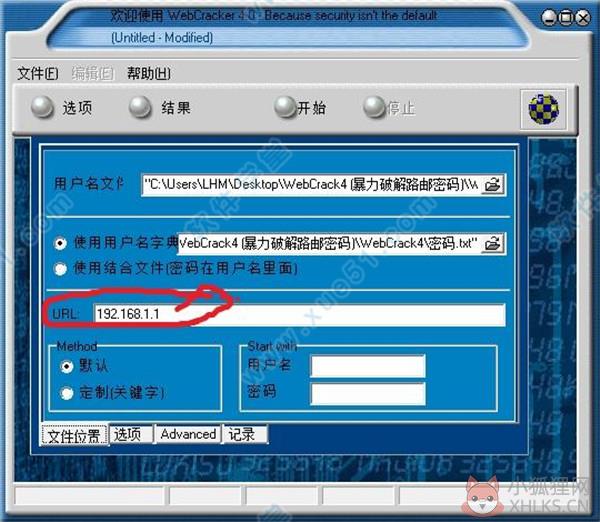WebCrack最新版
