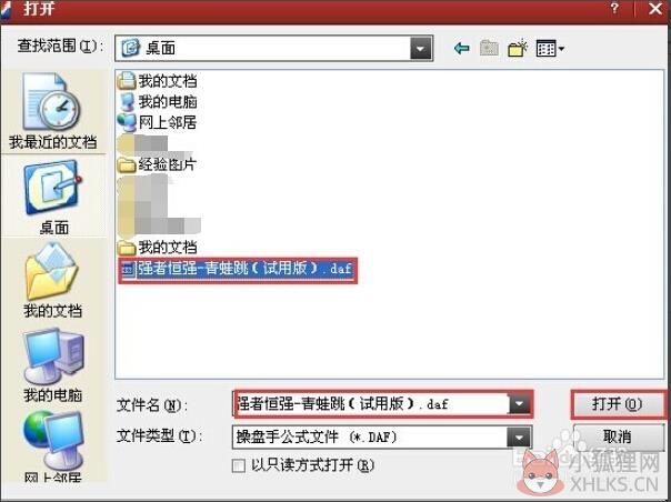 益盟操盘手乾坤版 v3.9.7.16官网版
